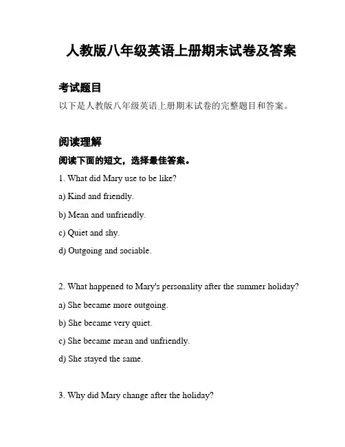人教版八年级英语上册期末试卷及答案