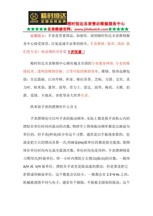 太原欧米茄维修中心-官方授权维修服务
