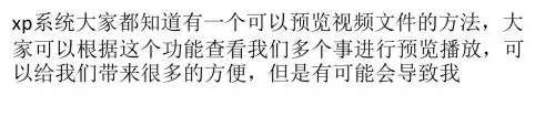 XP系统怎么强制删除视频文件的操作方法