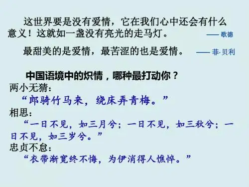 高一语文人教版必修2第二单元：氓课件(共29张PPT)