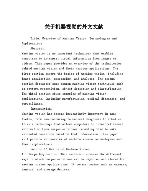 关于机器视觉的外文文献