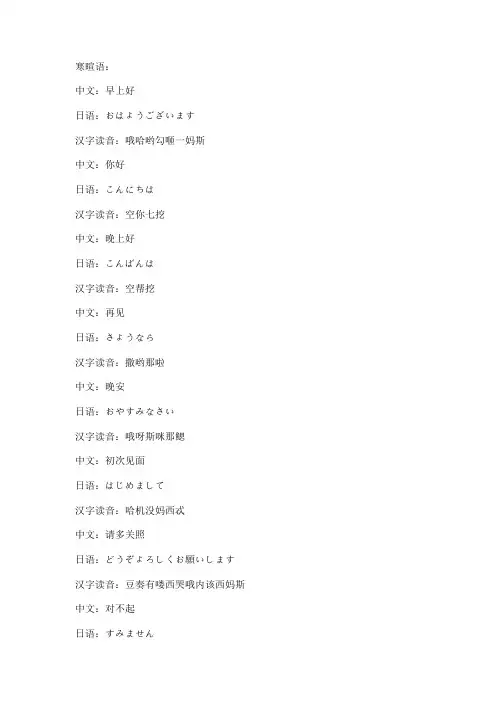 常用的几句日语