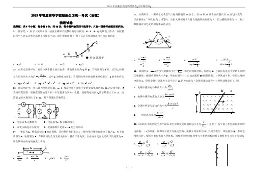 2015年安徽省高考物理试卷(含详细答案)