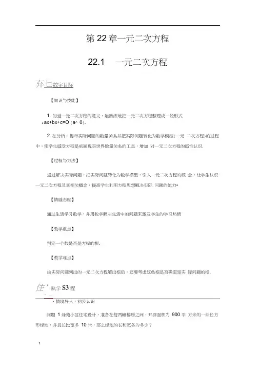 (完整版)华师大版九年级数学上册全册教案(用)