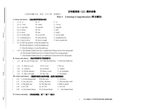 五年级英语(上)期末试卷