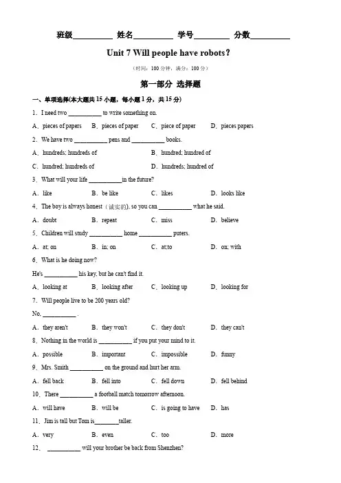Unit7易错综合练习-2022-2023学年八年级英语上册单元重难点易错题精练(人教版)