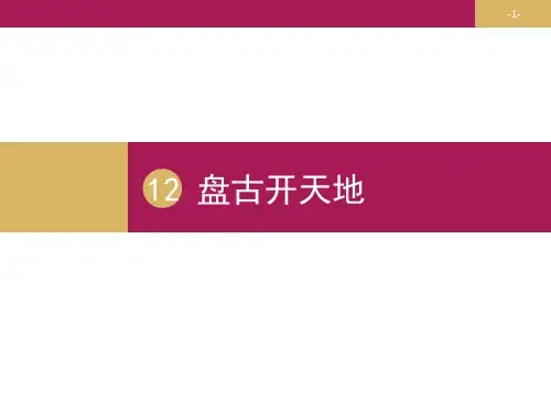 人教部编版《天地人》ppt课件1