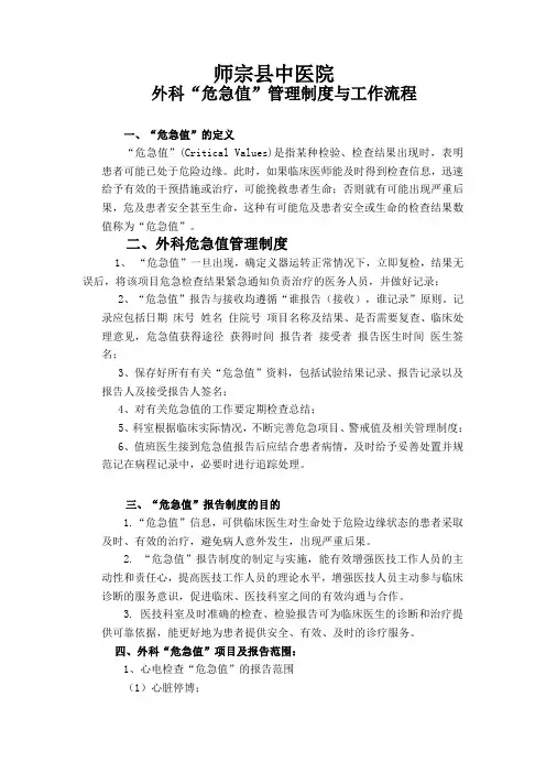 妇产科危急值
