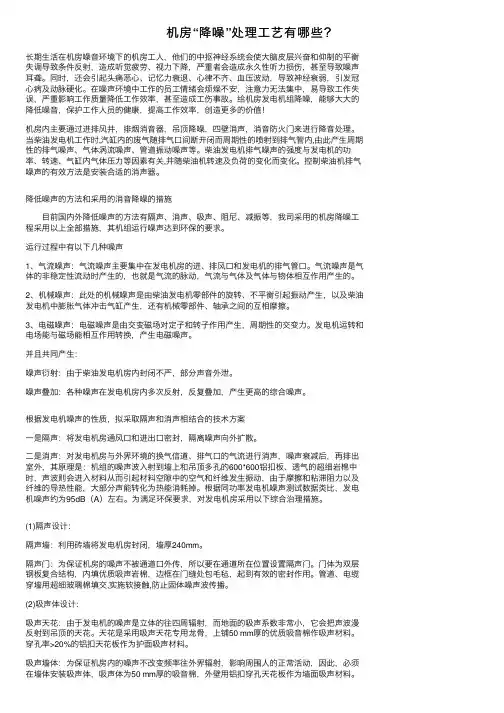 机房“降噪”处理工艺有哪些？