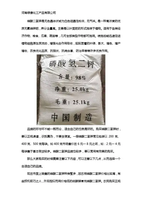 国产磷酸二氢钾哪个牌子好