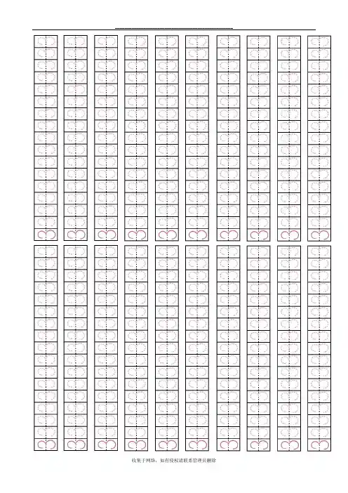 最新幼儿园0-10数字字帖