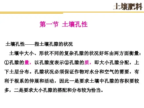 土壤容重单位体积自然土壤的重量干重