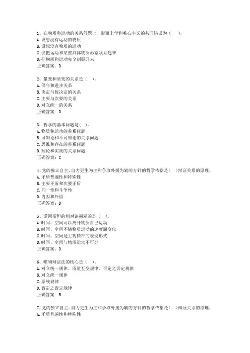 2011浙江省教师招聘考试公共基础知识理论考试试题及答案