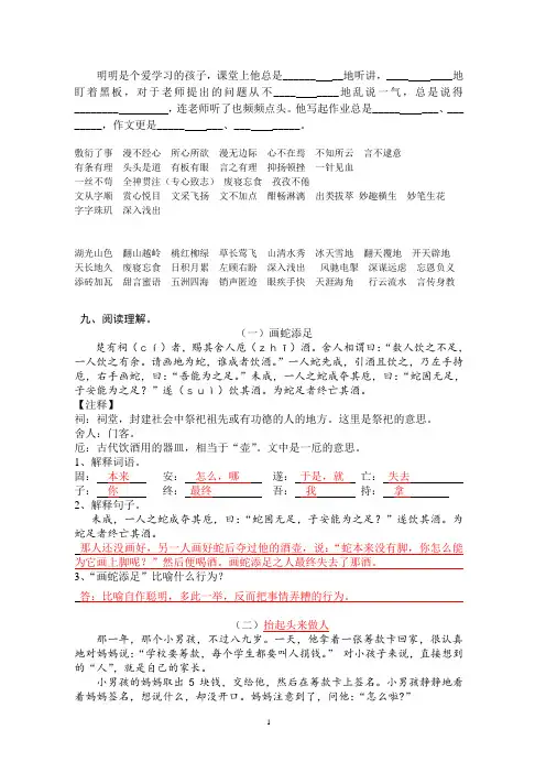 苏教版小学语文六年级下册第二单元测试阅读理解参考答案