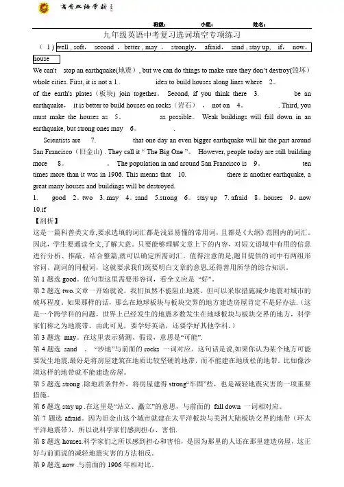 初中英语12选10专项练习