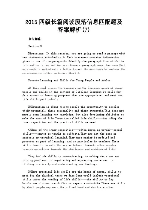 最新 2015四级长篇阅读段落信息匹配题及答案解析(7)-精品