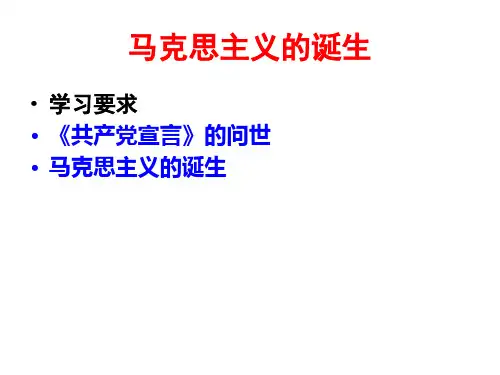 人教版历史必修一第五单元
