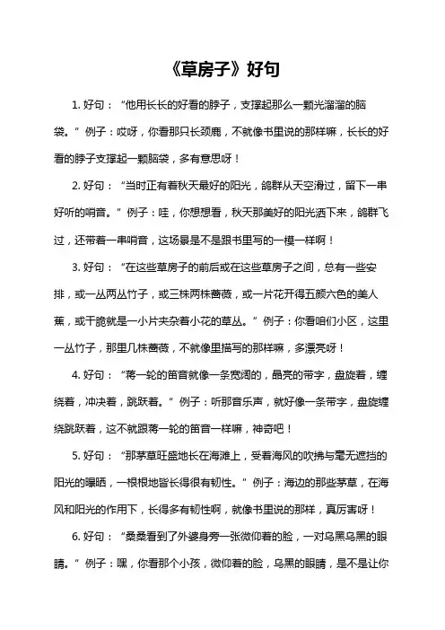 《草房子》好句