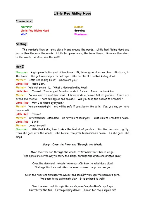 剧本：Little Red Riding Hood 小红帽