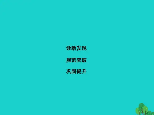 高考语文二轮复习 第二章 文言文阅读 专题提分三 练翻译,突破实词、虚词和句式课件1