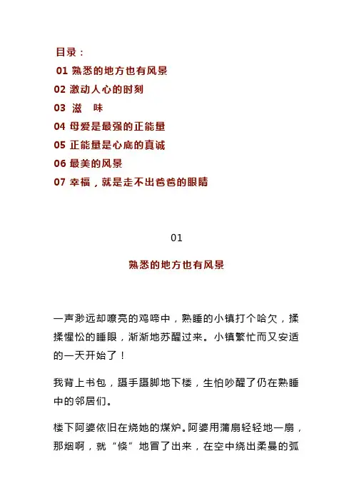 中考语文满分作文7篇范文详解