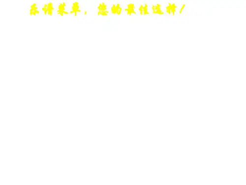 餐厅点菜ipad用户使用手册(演示版本)_图文