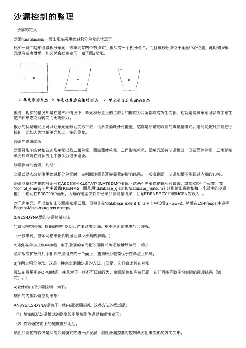 沙漏控制的整理