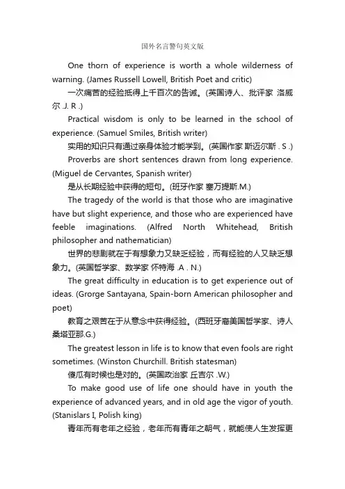 国外名言警句英文版_名言警句素材