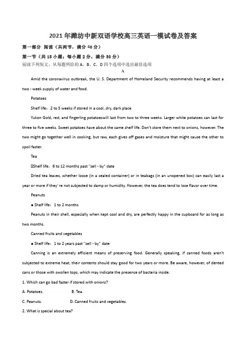 2021年潍坊中新双语学校高三英语一模试卷及答案