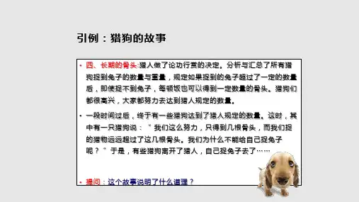 管理案例分析PPT课件