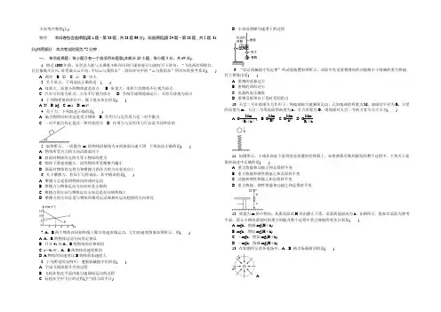 2022版江苏省物理学业水平测试复习小高考冲刺卷(五) Word版含答案