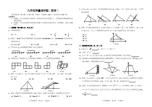 2019年长春市南关一模数学试题及答案2019.4  22