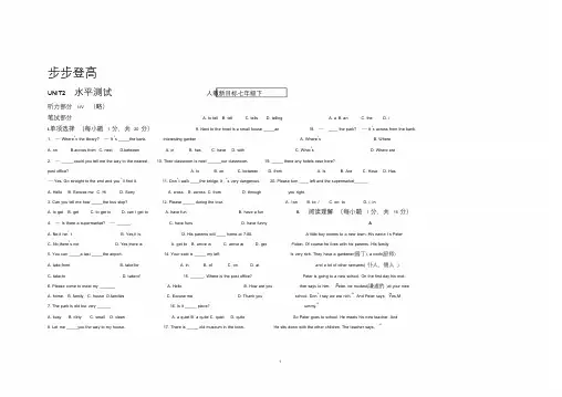 七年级下册英语第二单元测试题(含答案)