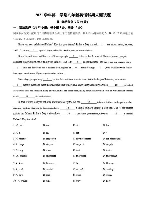 广东省广州市番禺区2021-2022学年九年级上学期期末英语试题(解析版)