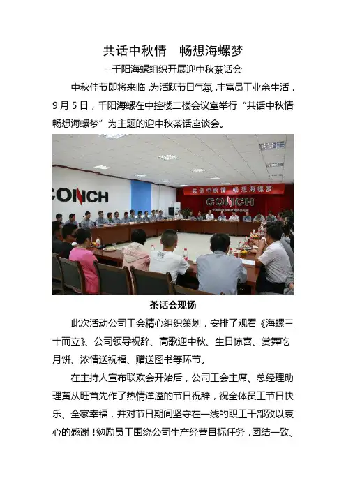 茶话会报道