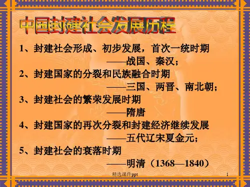初中历史七年级下册《明朝君权的加强》
