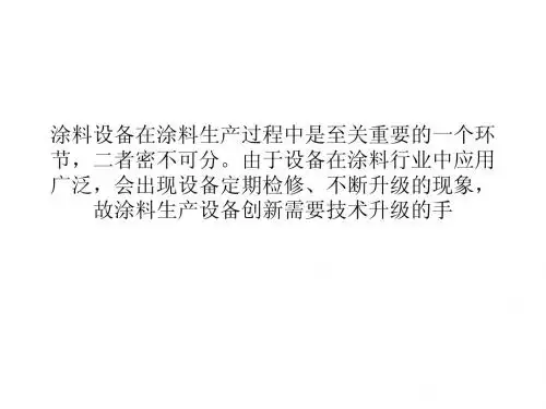 影响球磨机工作的四大要素