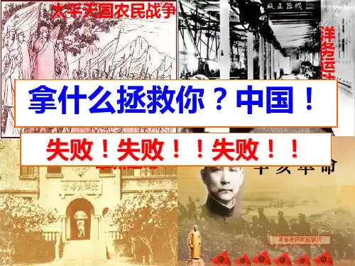 16    五四爱国运动PPT