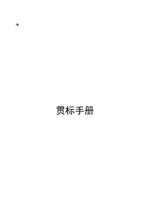 企业知识产权管理工作手册