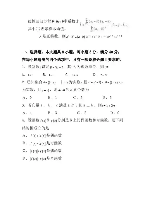 2011年四川高考试题及答案(理科)