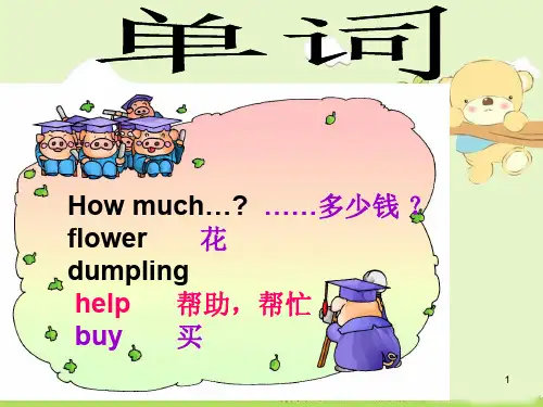 外研版四年级英语上册模块第二单元ppt课件