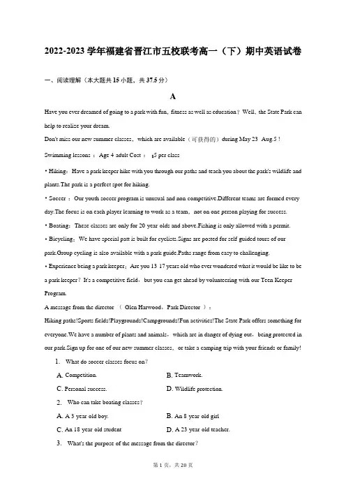2022-2023学年福建省晋江市五校联考高一(下)期中英语试卷及参考答案
