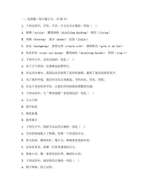 语文周考试卷七年级上册