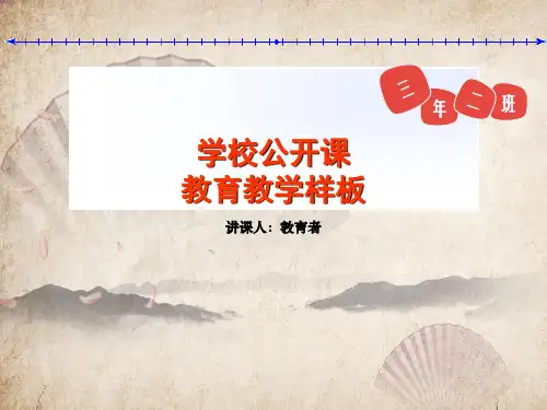 2021年秋华师大版八年级上册  12.3乘法公式(复习)课件ppt