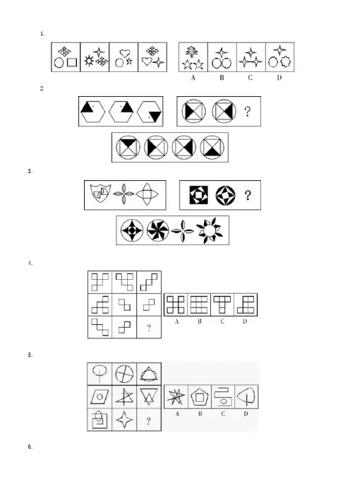 图形推理100道(附答案)