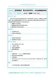 电子商务概论与实训实训项目4第三方支付平台—— 支付宝的使用及安全(2学时)