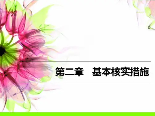 银行会计基本核算方法