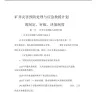 矿井灾害预防处理与应急救援计划.doc