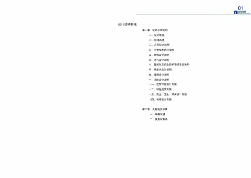 宁波二院杭州湾建筑设计说明