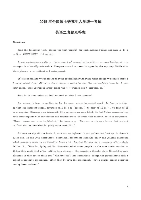 2015考研英语二真题及答案解析
